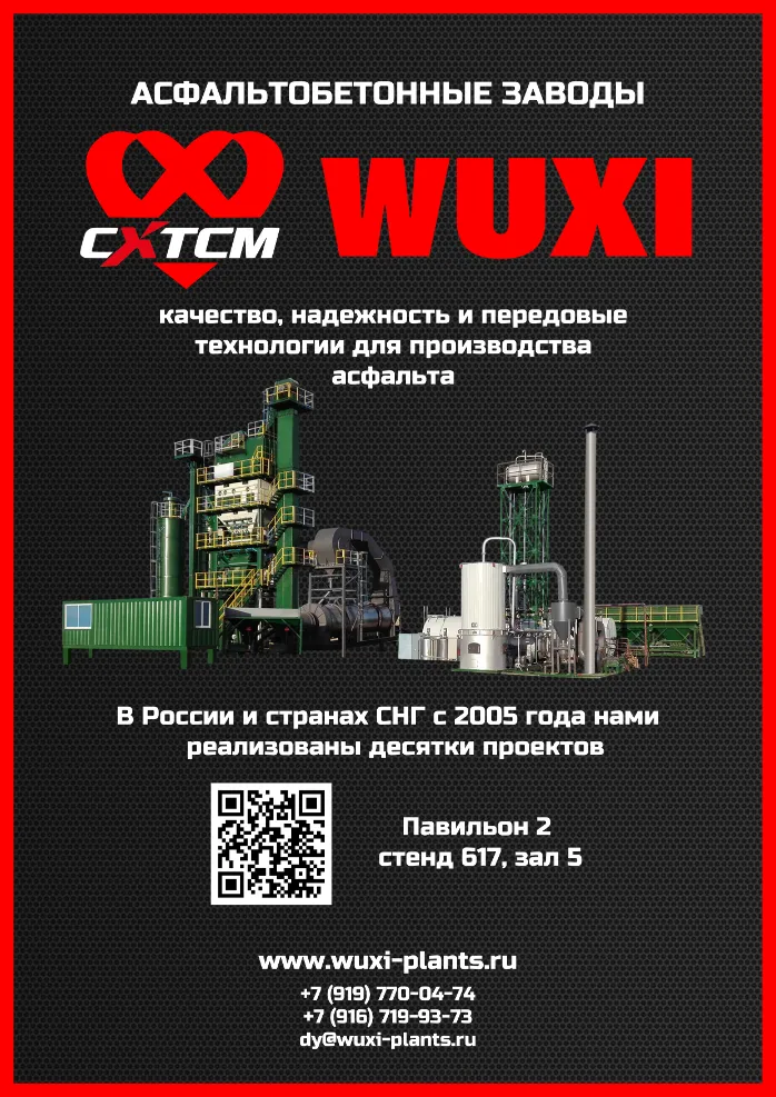 Grupul Wuxi Xuetao prezintă marca CXTCM la Expoziția Industriei | Bun venit la Standul 617, Sala 5